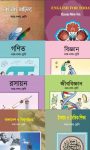 Read more about the article নবম ও দশম শ্রেণির পাঠ্যপুস্তক সমূহের পিডিএফ